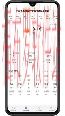 乐乐天气预报15天_乐乐天气