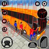 巴士客车驾驶模拟器破解版_巴士客车驾驶模拟器