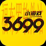 3699游戏app最新版_3699小游戏最新版