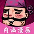 内涵漫画免费版大全_内涵漫画免费版