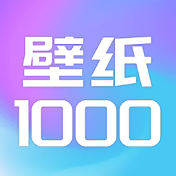 壁纸10000+_壁纸1000