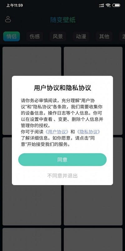 随性壁纸_随变壁纸