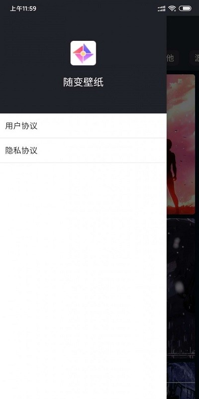 随性壁纸_随变壁纸