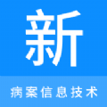 病案信息技术题库 百度网盘_病案信息技术新题库