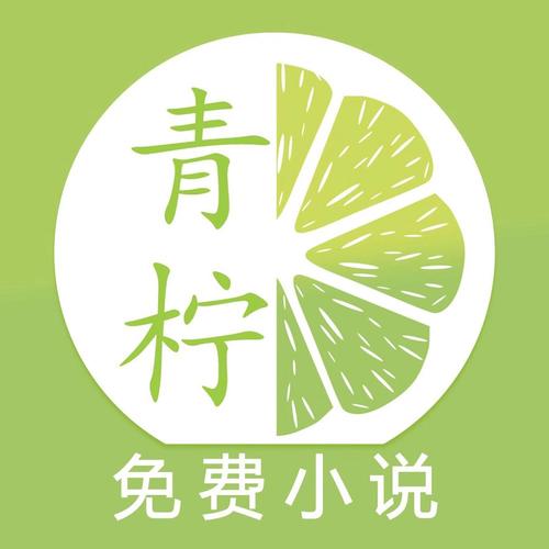 青柠小说最新版本怎么添加源站_青柠小说最新版