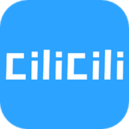 ci哩ci哩最新版本_cilicili最新版