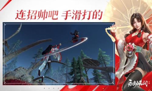 永劫无间试玩版在哪_永劫无间试玩版